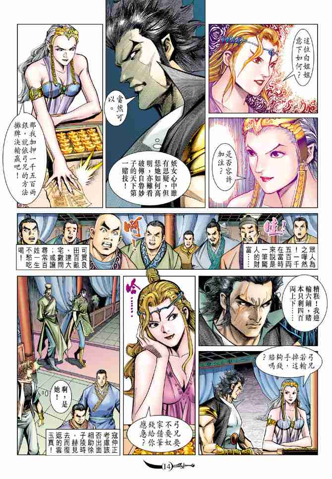 第 14 页