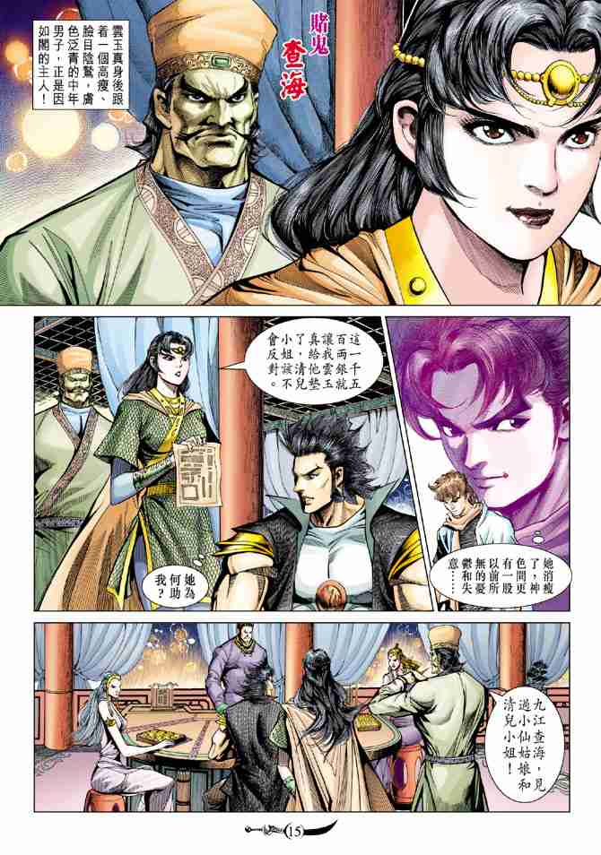第 15 页