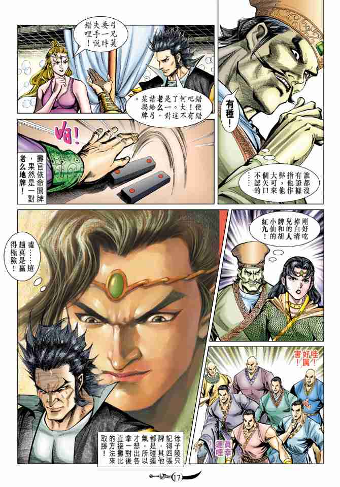 第 17 页
