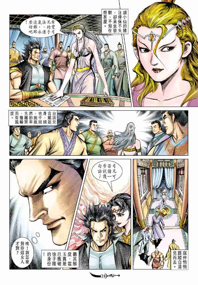 第 18 页