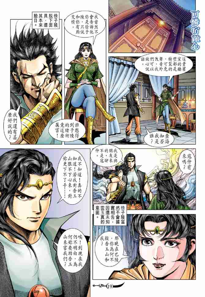第 19 页