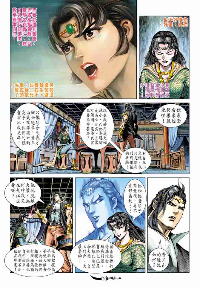 第 20 页