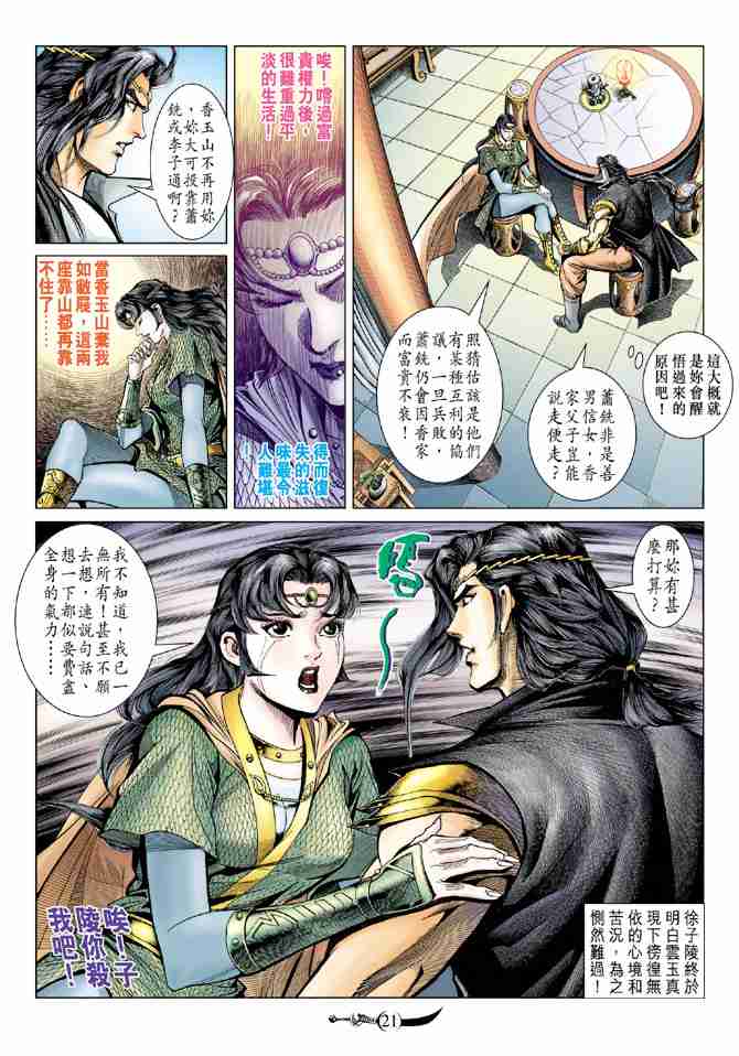 第 21 页
