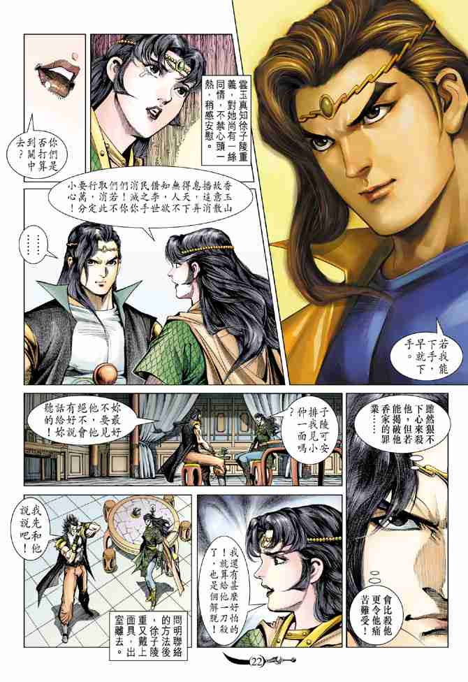 第 22 页