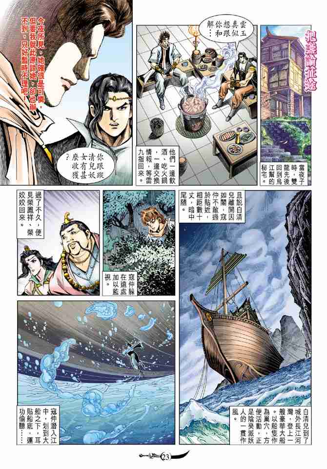 第 23 页