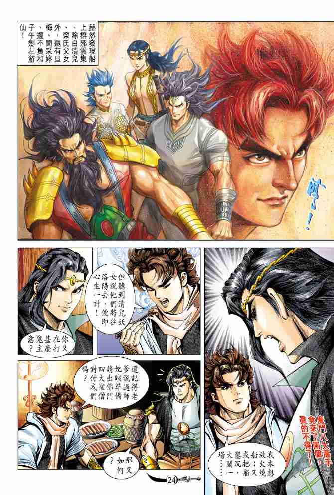 第 24 页