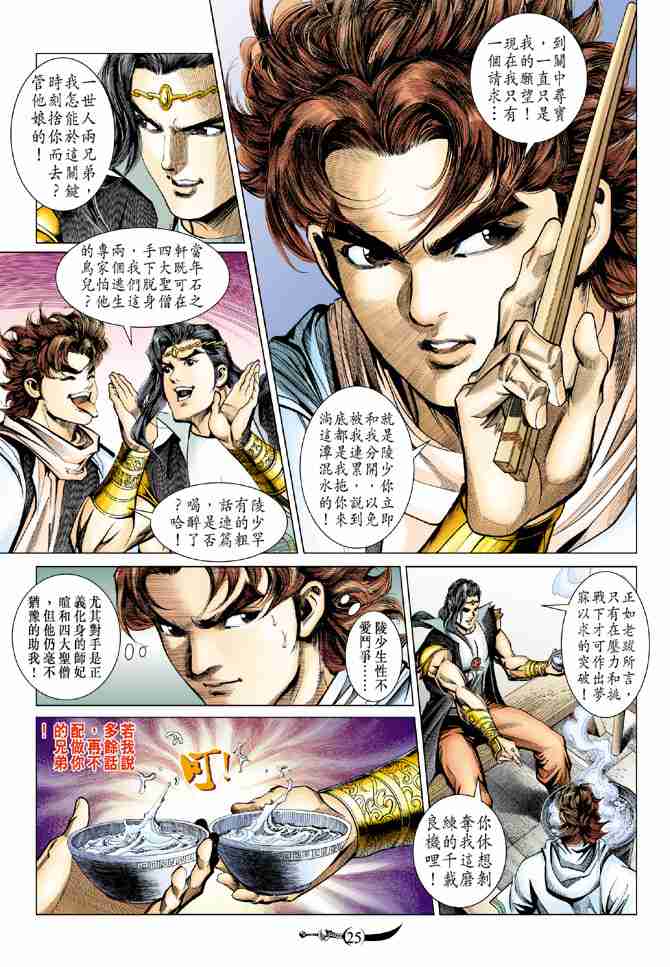第 25 页