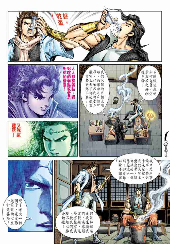 第 26 页
