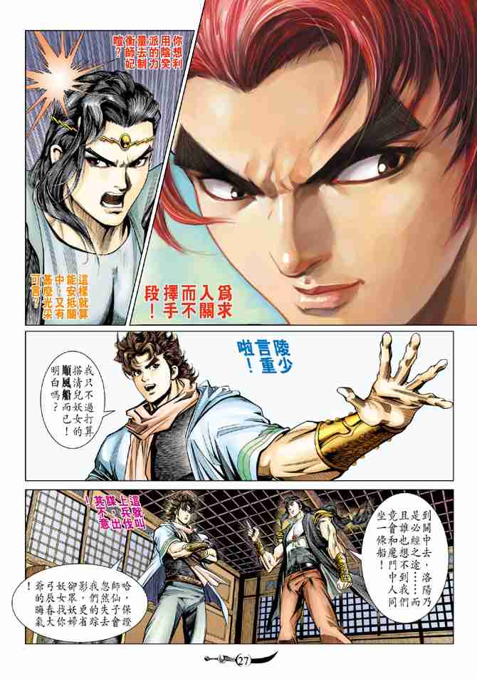 第 27 页