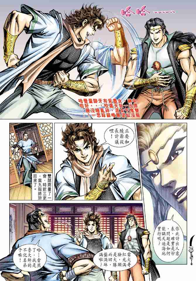 第 28 页