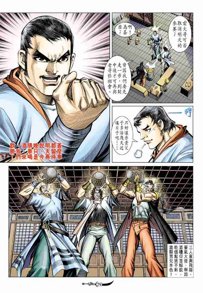 第 29 页