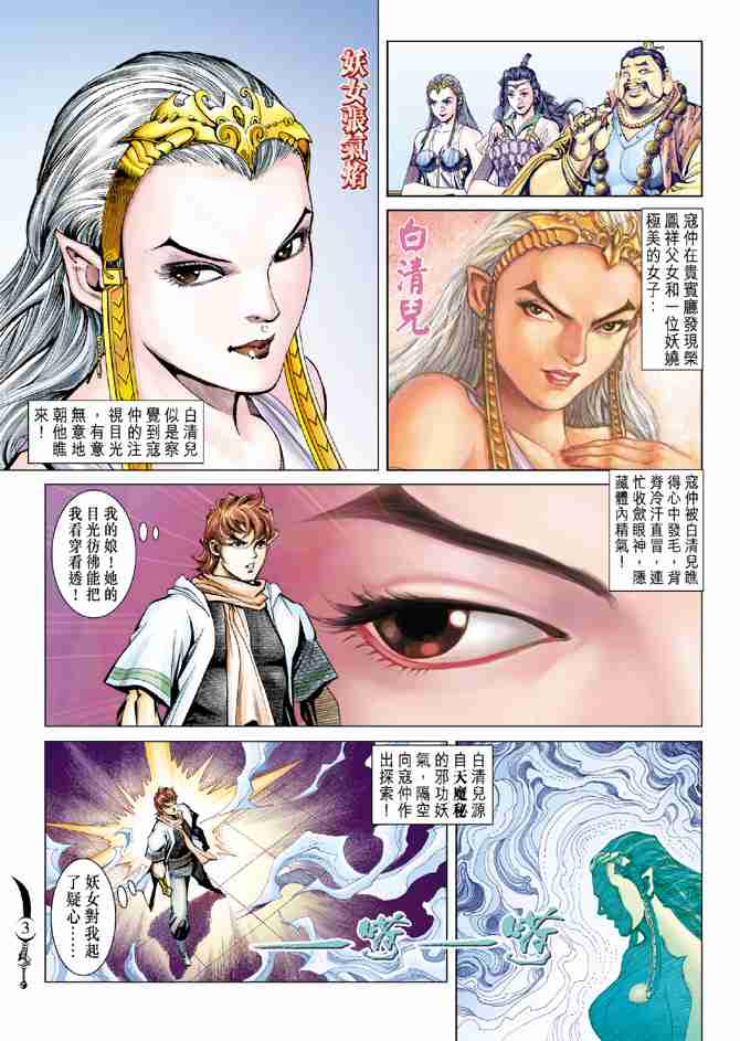 第 3 页