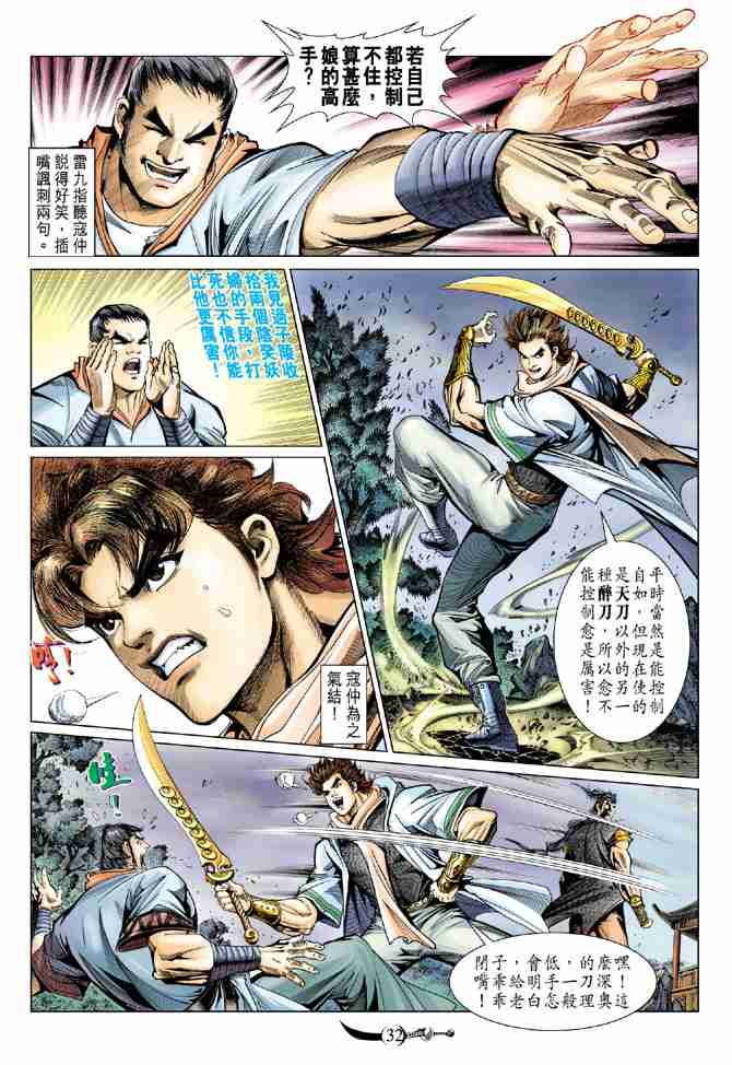 第 31 页