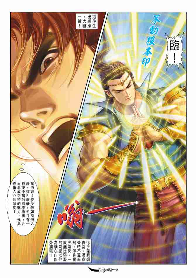 第 33 页