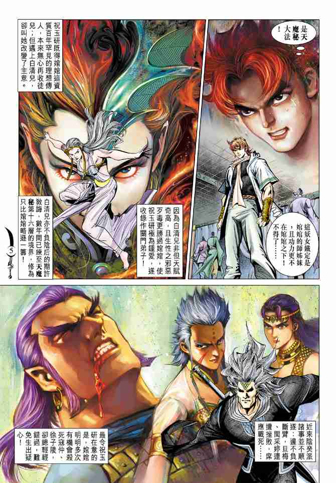 第 5 页