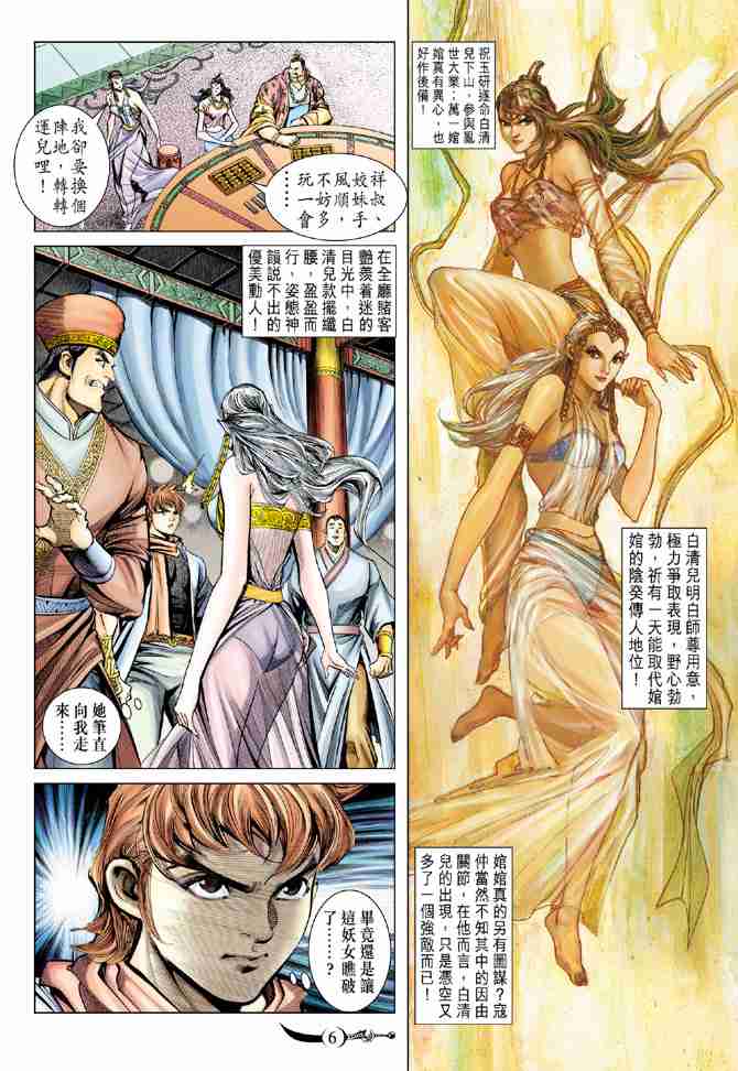 第 6 页