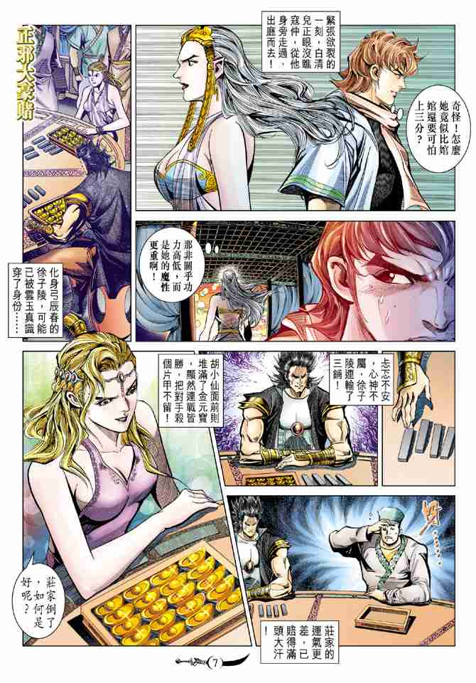 第 7 页