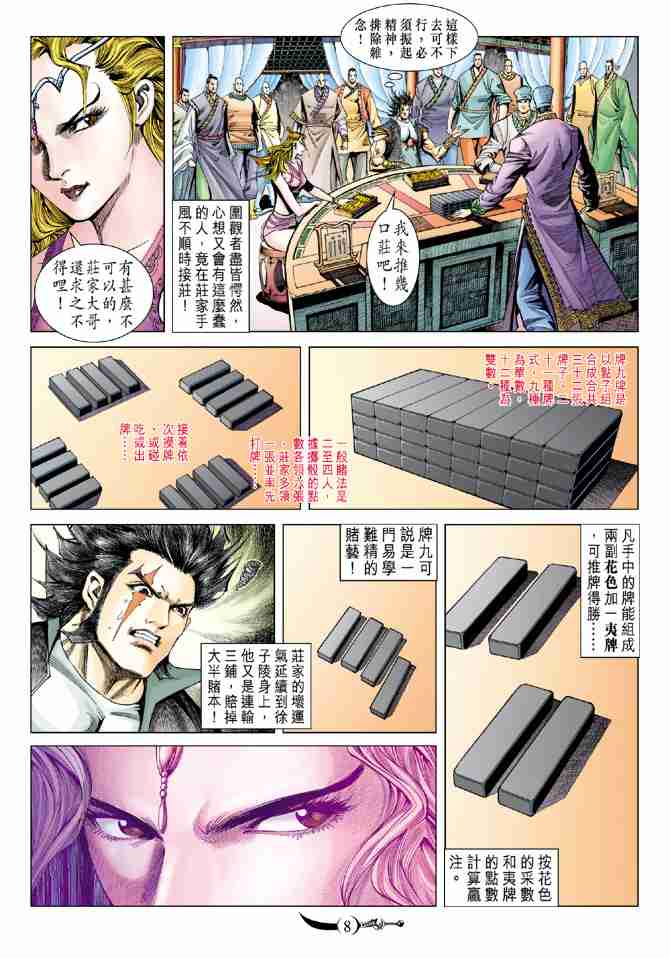 第 8 页