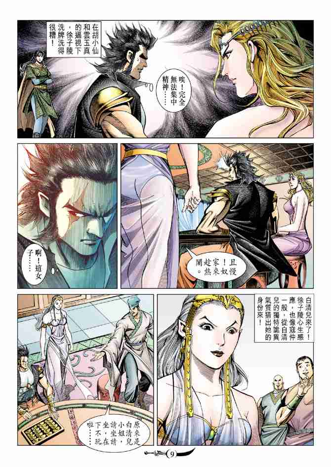 第 9 页