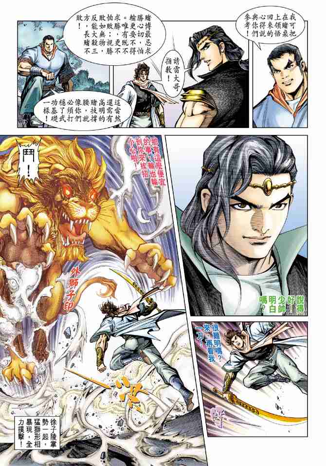 第 11 页