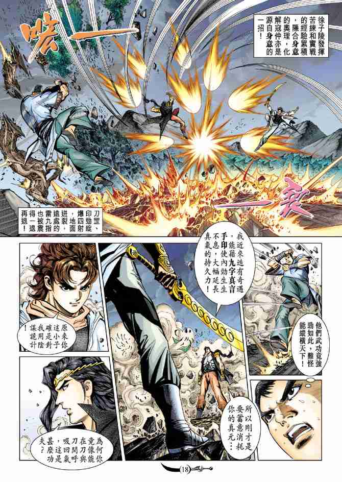 第 16 页