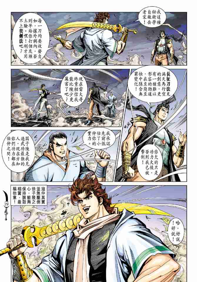 第 17 页