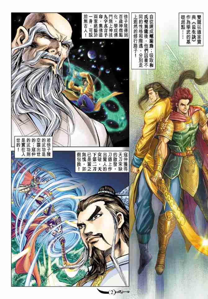 第 2 页