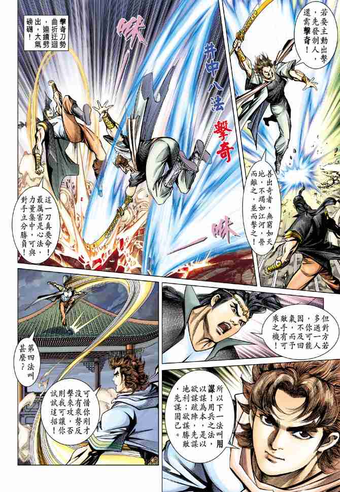 第 20 页