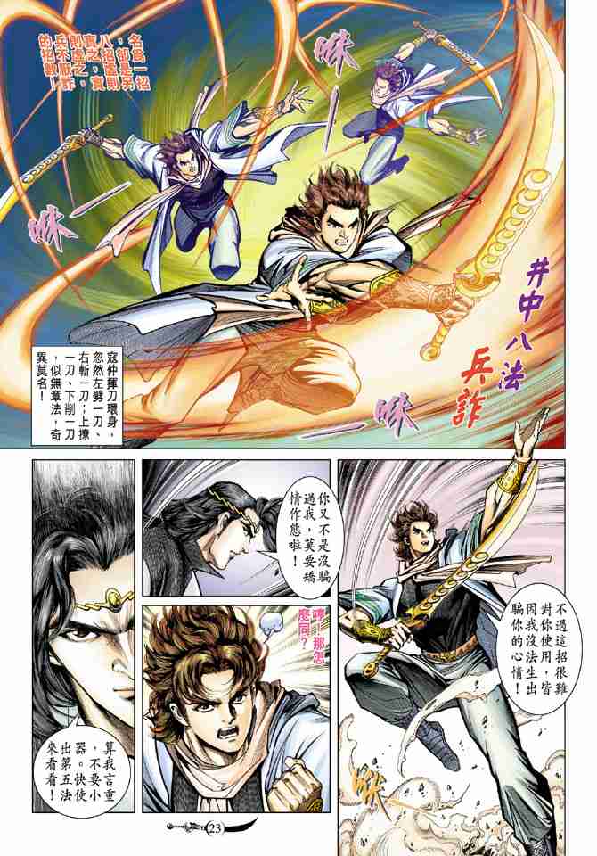 第 21 页