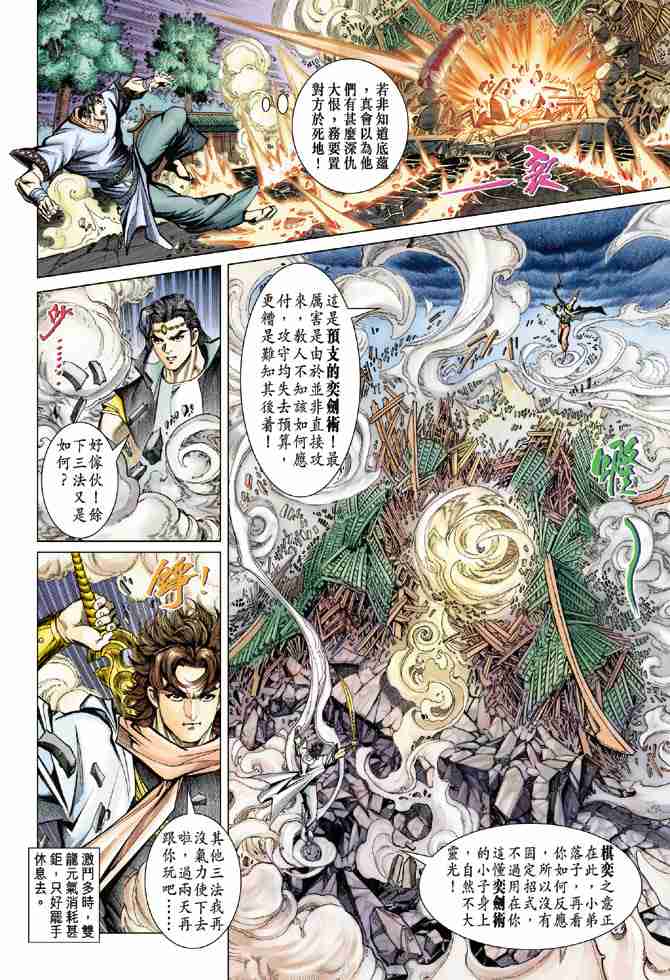第 24 页