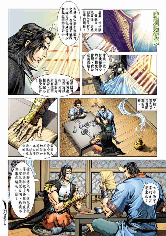 第 25 页