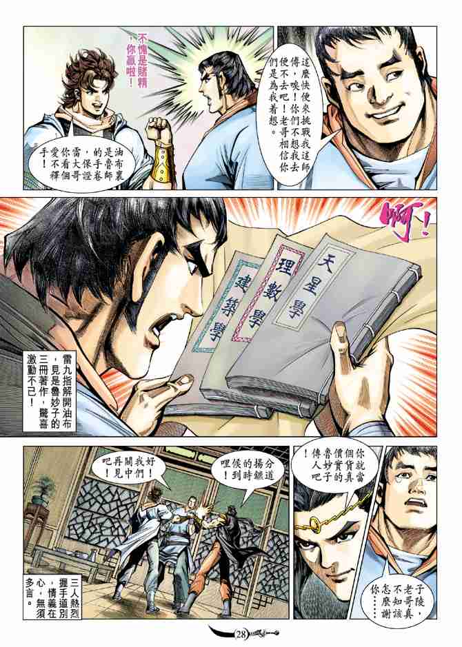 第 26 页