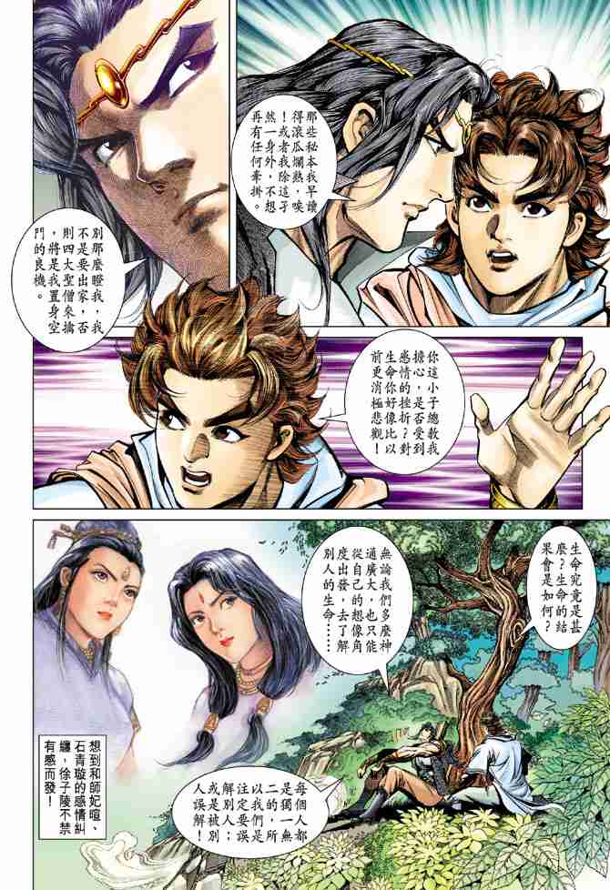 第 28 页
