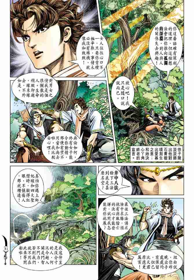 第 29 页