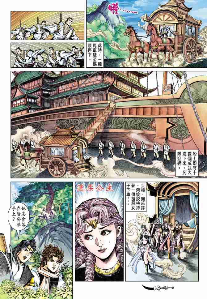 第 30 页