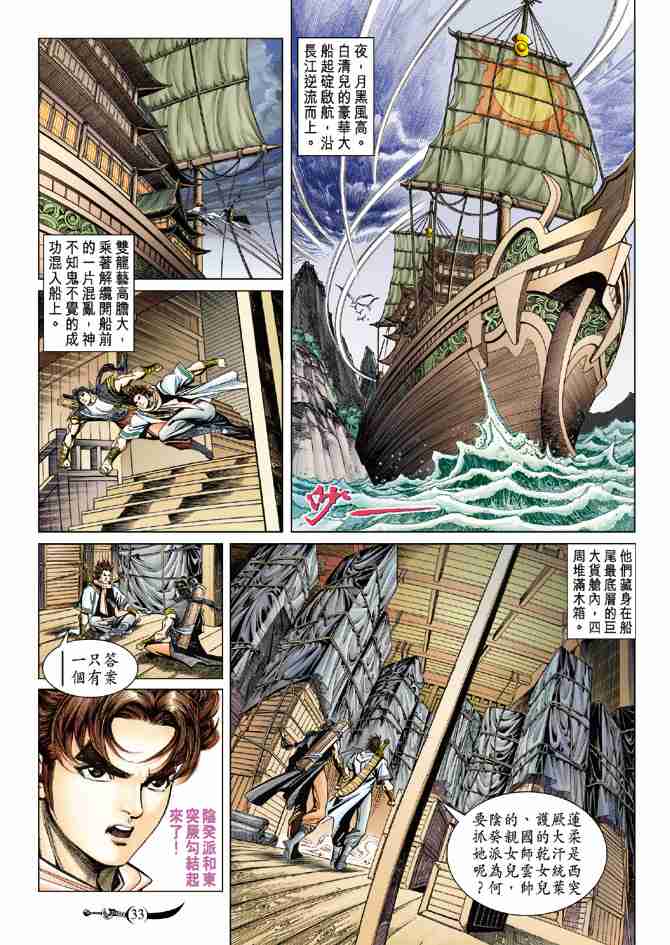 第 31 页