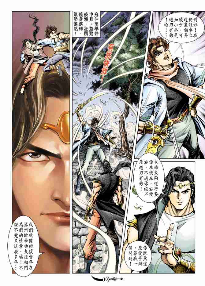 第 8 页