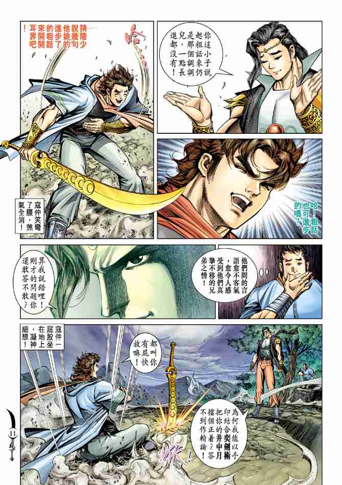 第 9 页
