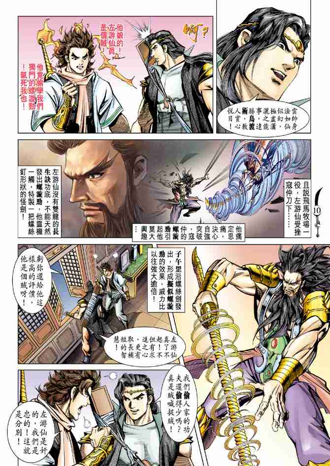 第 10 页
