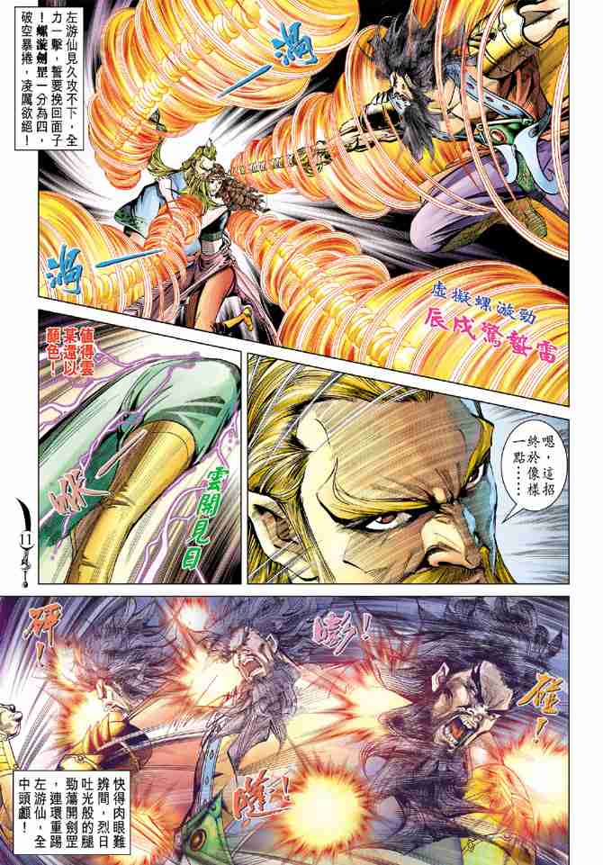第 11 页