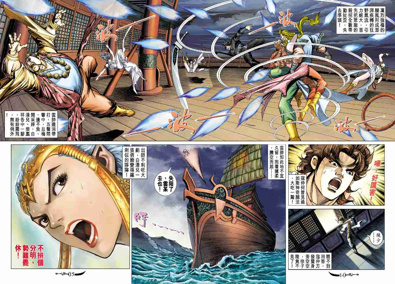 第 14 页