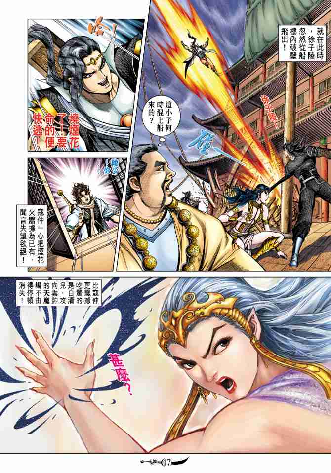 第 16 页