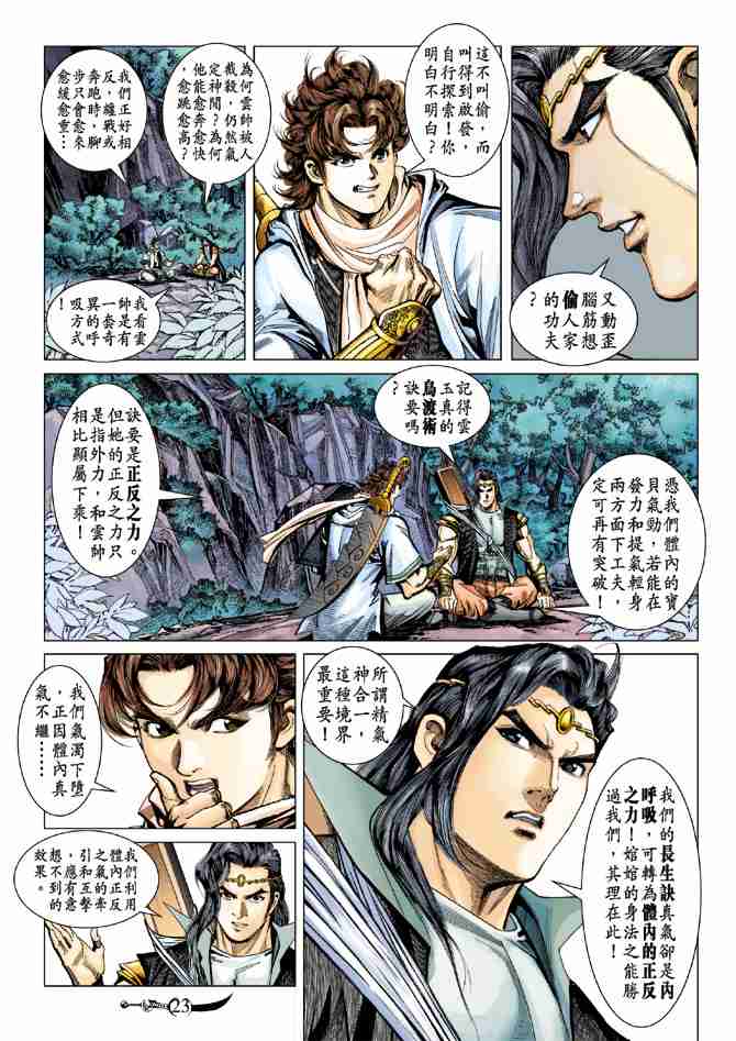 第 22 页