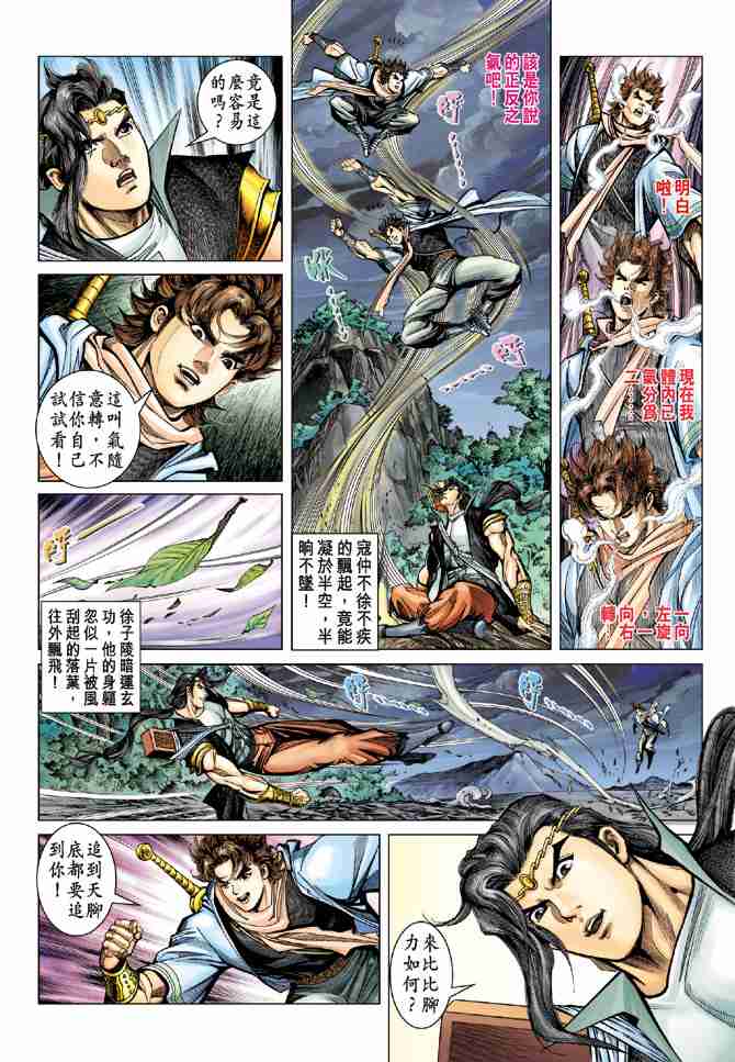 第 23 页