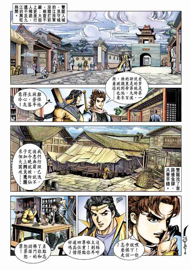 第 26 页