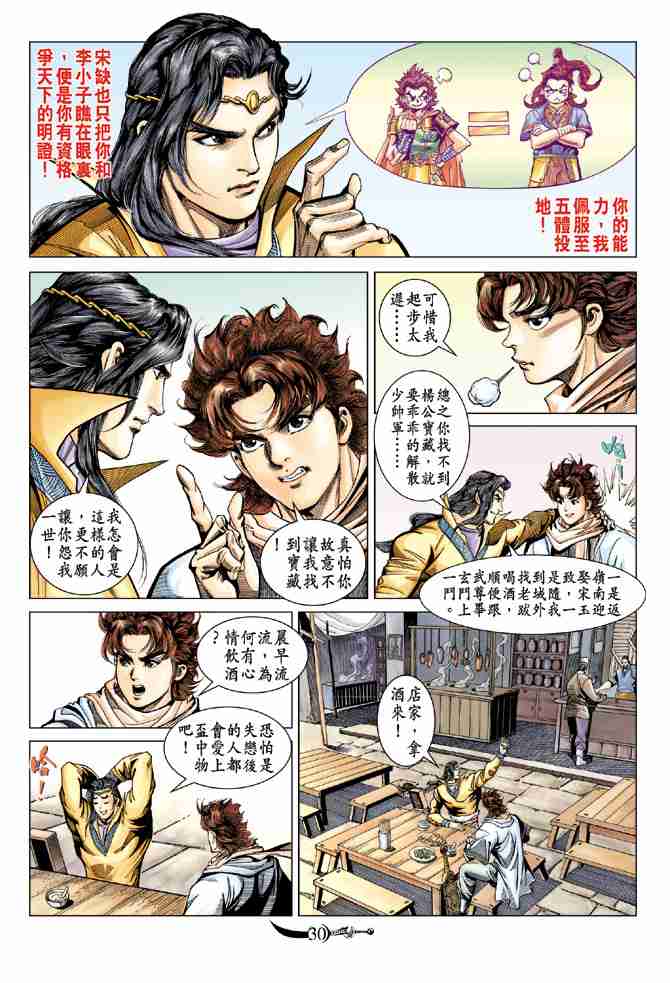 第 28 页