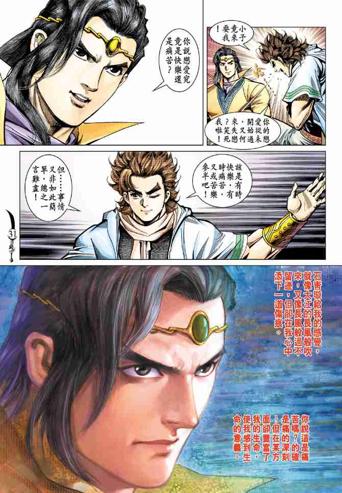 第 29 页
