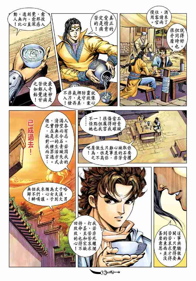 第 30 页