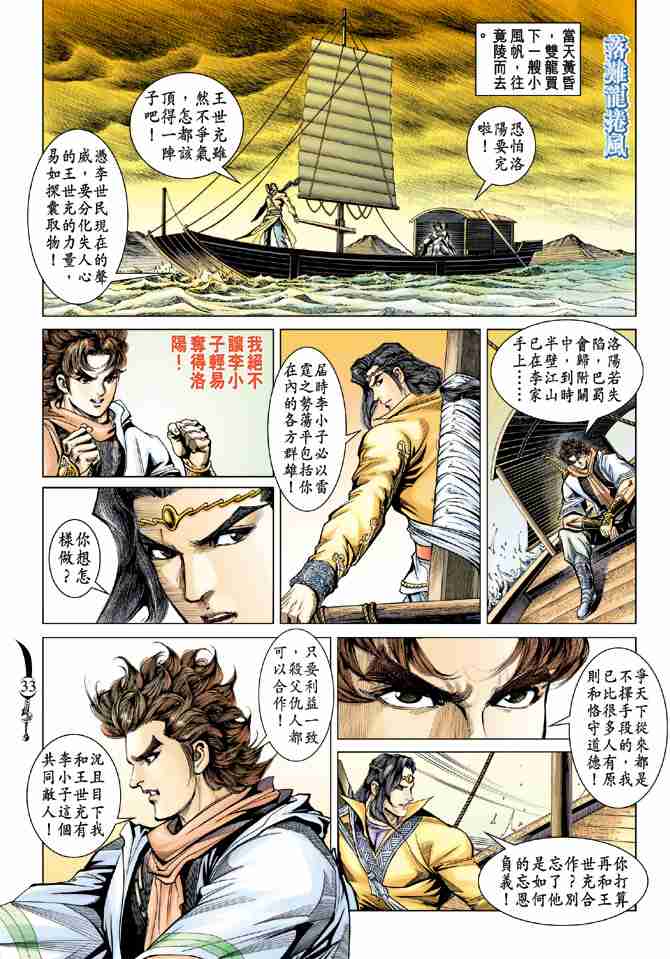 第 31 页