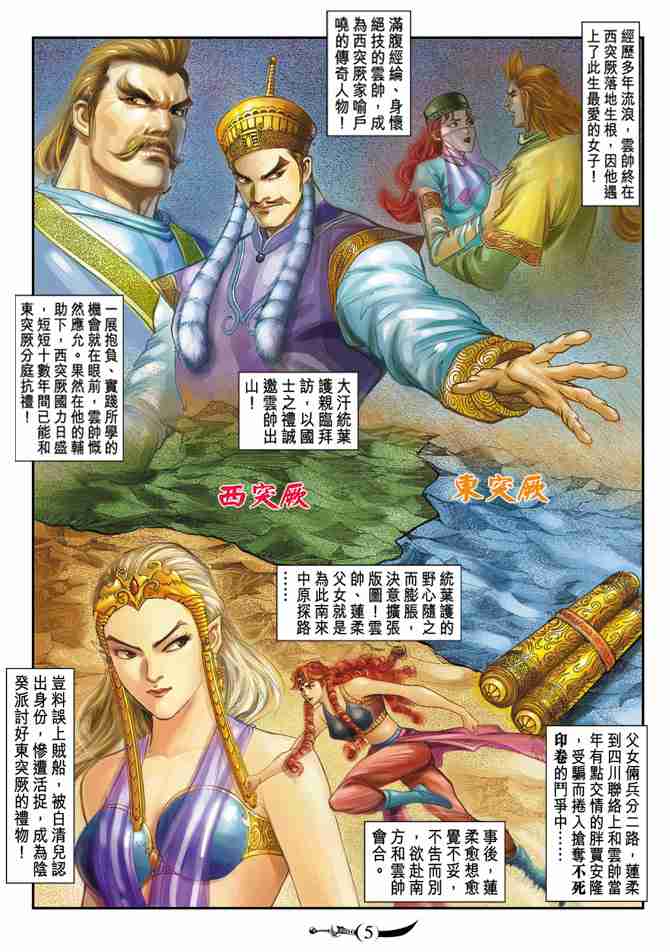 第 5 页